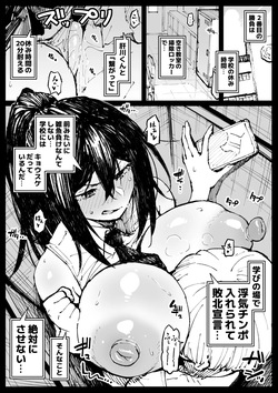 Match 6 Tsubaki ②