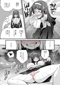 Miko to Shokushu Youma 2