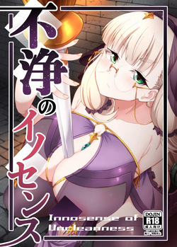 Huzyou no Inosensu