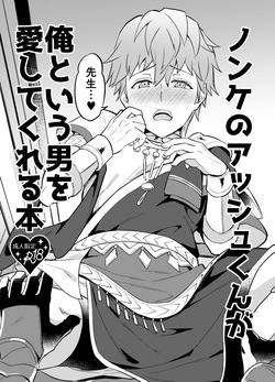 Usamimi Syndrome   Letoash New Book Sample②  and Ashe is defeated by a tentacle-type monster