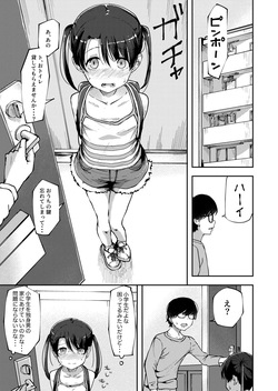 Konatsu Kaname 3