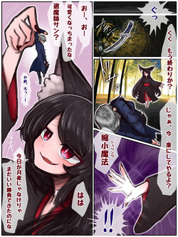 私の勝ちだな？じゃ……あんたの神通力、丸ごと全部、いただくぜ……♡