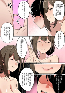 メガネル5月 High definition version