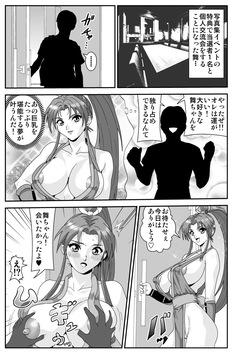 Shiranui Mai