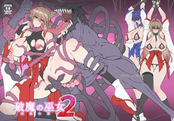破魔の巫女２
