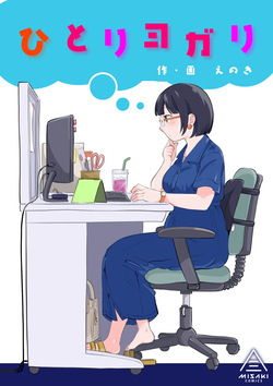 Hitori yogari