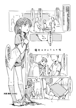 らくがき