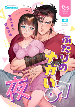 Yemiya Shoya Hon