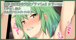 Hikage