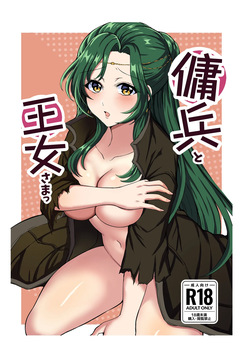Youhei to Oujo-sama