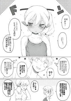 【 第5話 】魔海ディルドラゴラ襲来