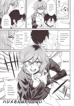 Hajime-san ga ichiban