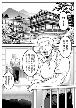 Komon to Onsen Ryokan ni Otozureru Rikujoubu Buchou