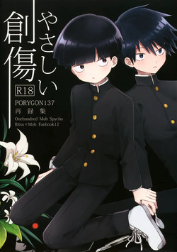 Yasashii Sou Kizu