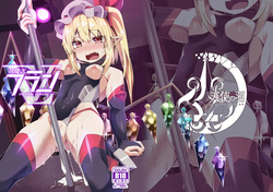 Taimanin Flan V