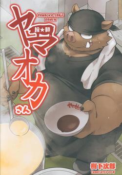 Yamaoka-san's Ramen