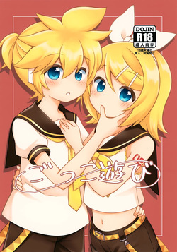 Gokko Asobi