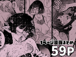 1 Page de Owaru Manga Matome