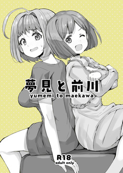 Yumemi to Maekawa