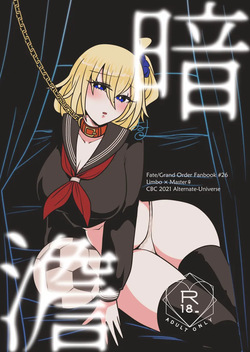 "Rin guda ♀