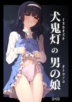 inuhoozuki no Otokonoko