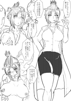 田舎の風習