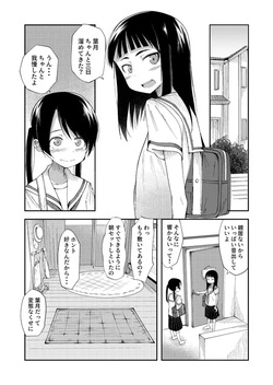 Gokubuto Un ◯ o Hineridashichau Onnanokotachi