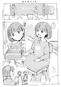 らくがき