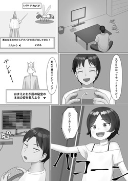 Chotto Futotta Imouto