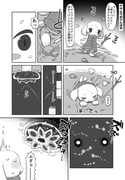 nakadashi