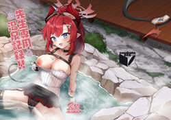 Sensei Senyou Onsen Kiroku!!