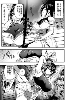 Request Itadaita Mono desu