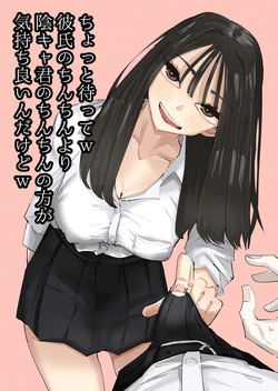 Hold on a second lol, the dick of the introvert feels better than my boyfriend's dick lol