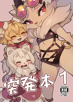 Toppatsu-bon 1