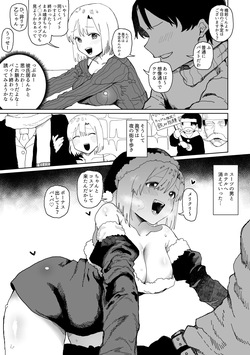 Urenokori Santa