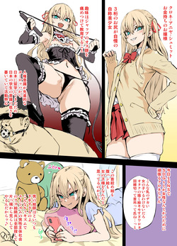 不健全絵を許さないクロネちゃん