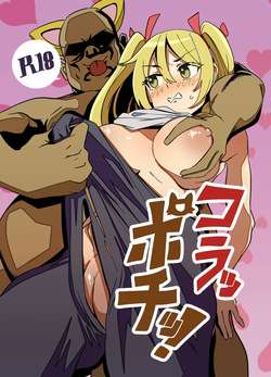 コラッポチ!