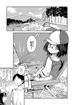 Hatsuki Fujitaka 3
