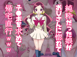 Zyunsui Daxtu ta Musume ga Ozisan ni Horete Chinpo wo Moto mete Kitaku Tyokkouwww