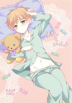 Kuma-san to Issho