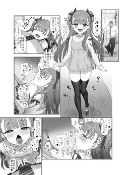 Usai Reia no Icha Rabu Ecchi ♥