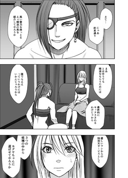 aimashi Kaguya Kiwami 8 Route C ~ Utage hen