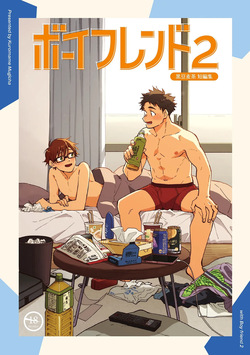 Boyfriend2 -Kuromame Mugicha Tanpenshuu-
