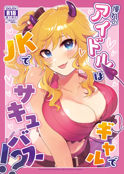 Akogare no Idol wa Gal de JK de Succubus!?