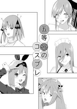Gotoubun no Cosplay