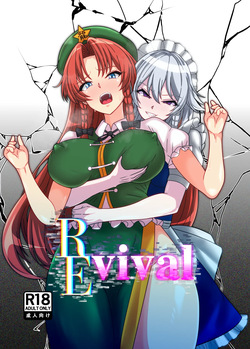 REvival