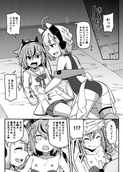Mikoto-chan ga Enname ni Acchau Hanashi