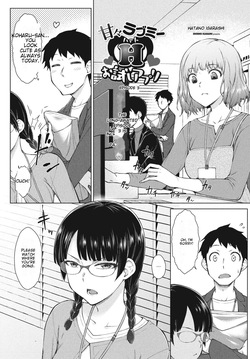 Amaama Love Me Heart o Tameshi Appli Ch. 3