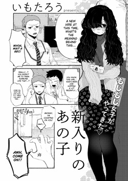 Shiniri no Ano Ko | The New Recruit