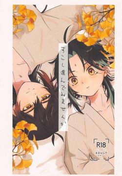 Sukoshi Susunde Mimasen ka